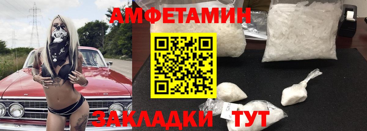 АМФЕТАМИН Розовый Клин