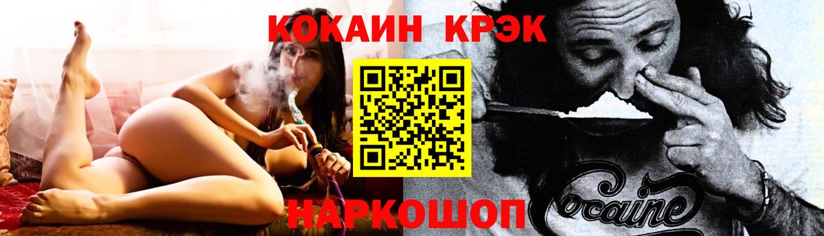 COCAIN Эквадор Клин