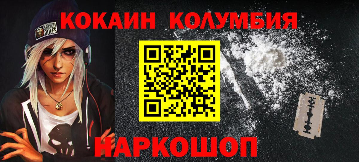 COCAIN FishScale  Cocaine Fish Scale  Клин  Вход с VPN 