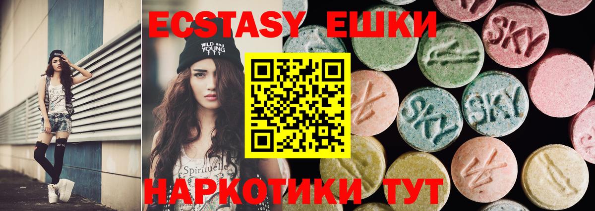 ЭКСТАЗИ VHQ  Вход с VPN  Ecstasy  Клин  Экстази 300 mg 