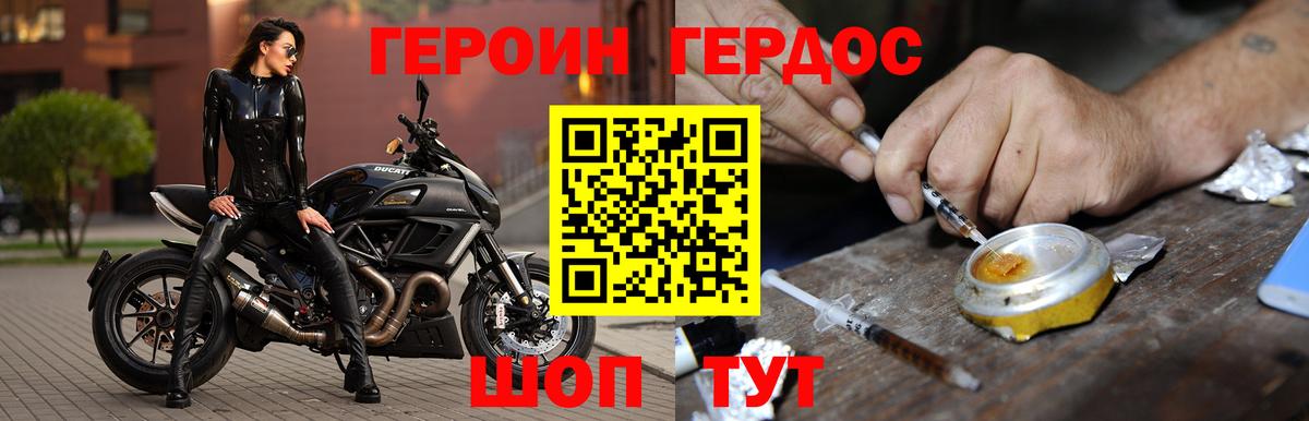 Клин  ГЕРОИН герыч  Героин  Вход с VPN 