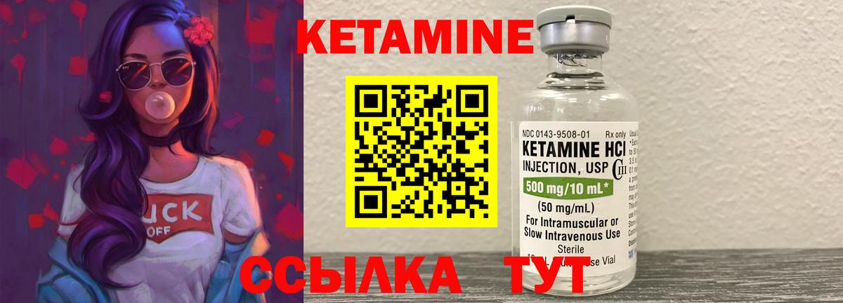 Клин  Кетамин ketamine  Вход с VPN  Кетамин ketamine 