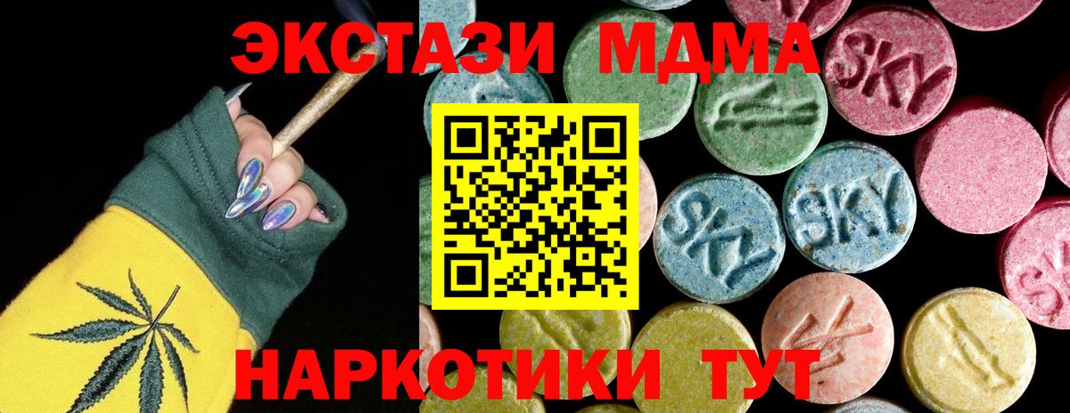 MDMA Molly Клин