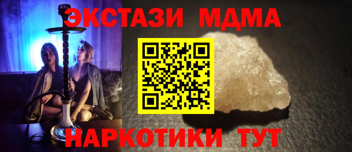 MDMA VHQ  МДМА  Клин  Вход с VPN 