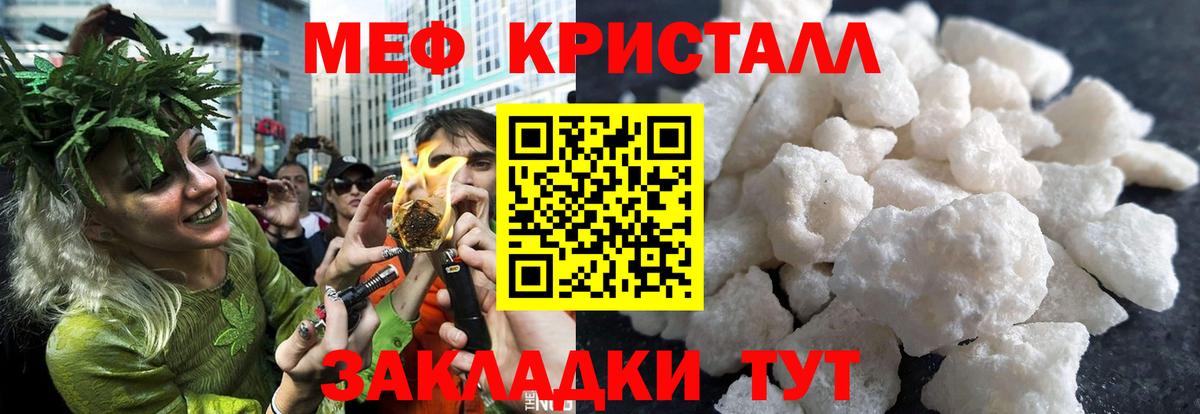 Меф кристаллы Клин