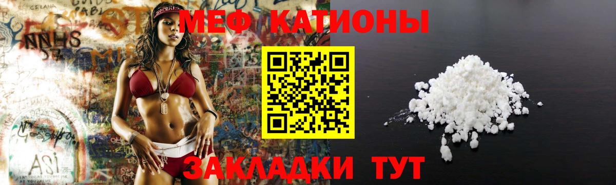 МЕФ  Вход с VPN  Клин  МЕФ кристаллы  купить закладку  Меф кристаллы 
