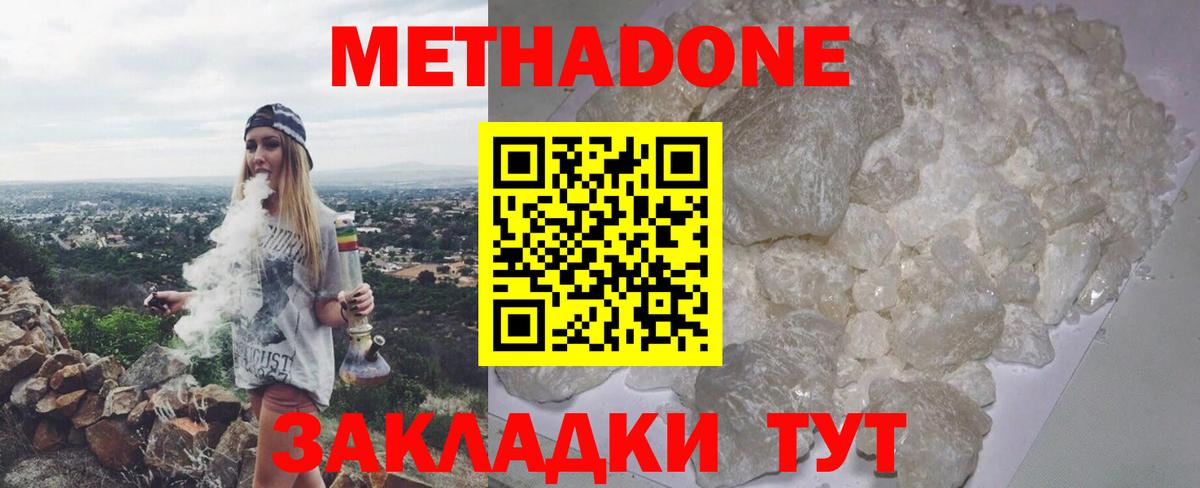 МЕТАДОН VHQ Клин