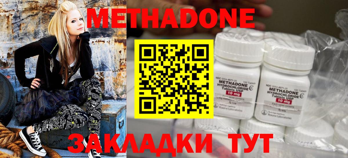 Клин  МЕТАДОН VHQ  Метадон белоснежный  Вход с VPN 